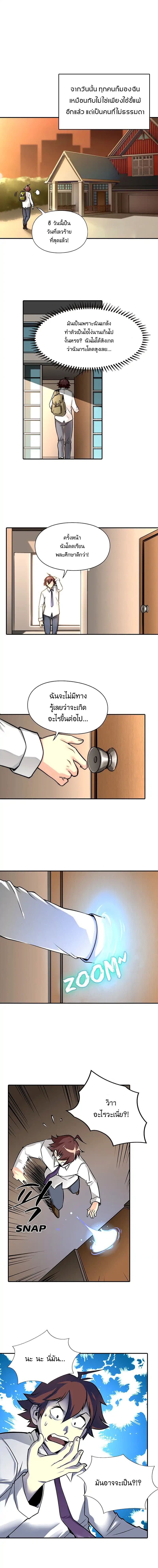 God At Random 2-2
