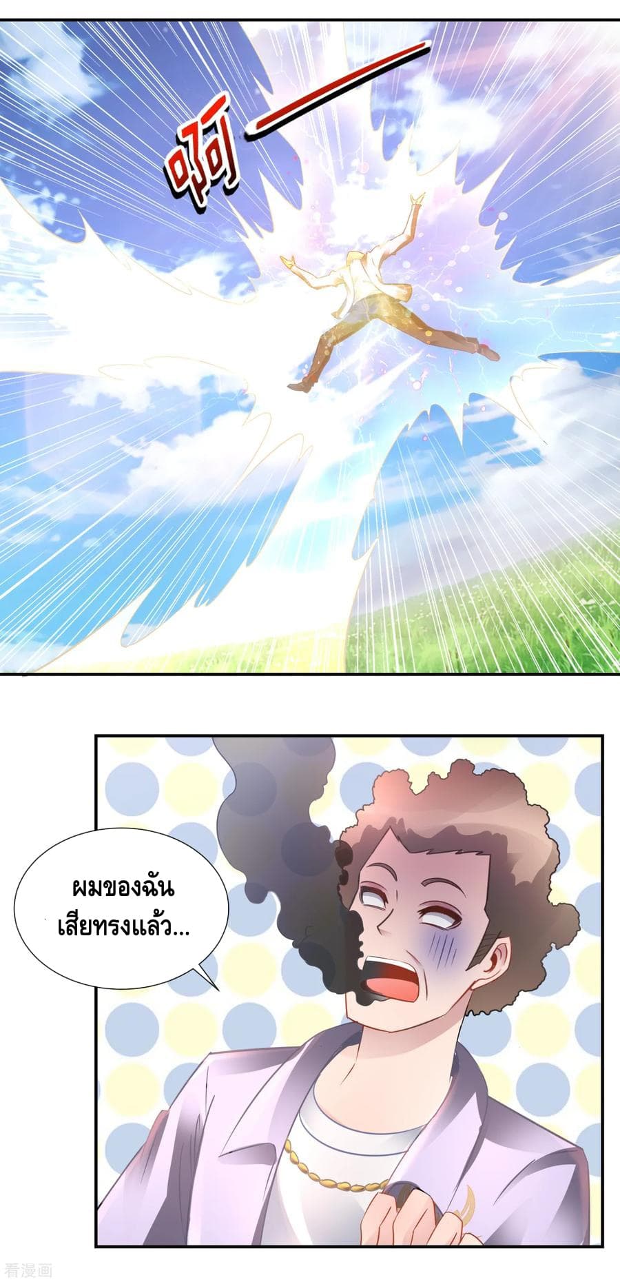 The Master Servant in The City ซินแสเกรียนเซียนฮวงจุ้ย 65-65