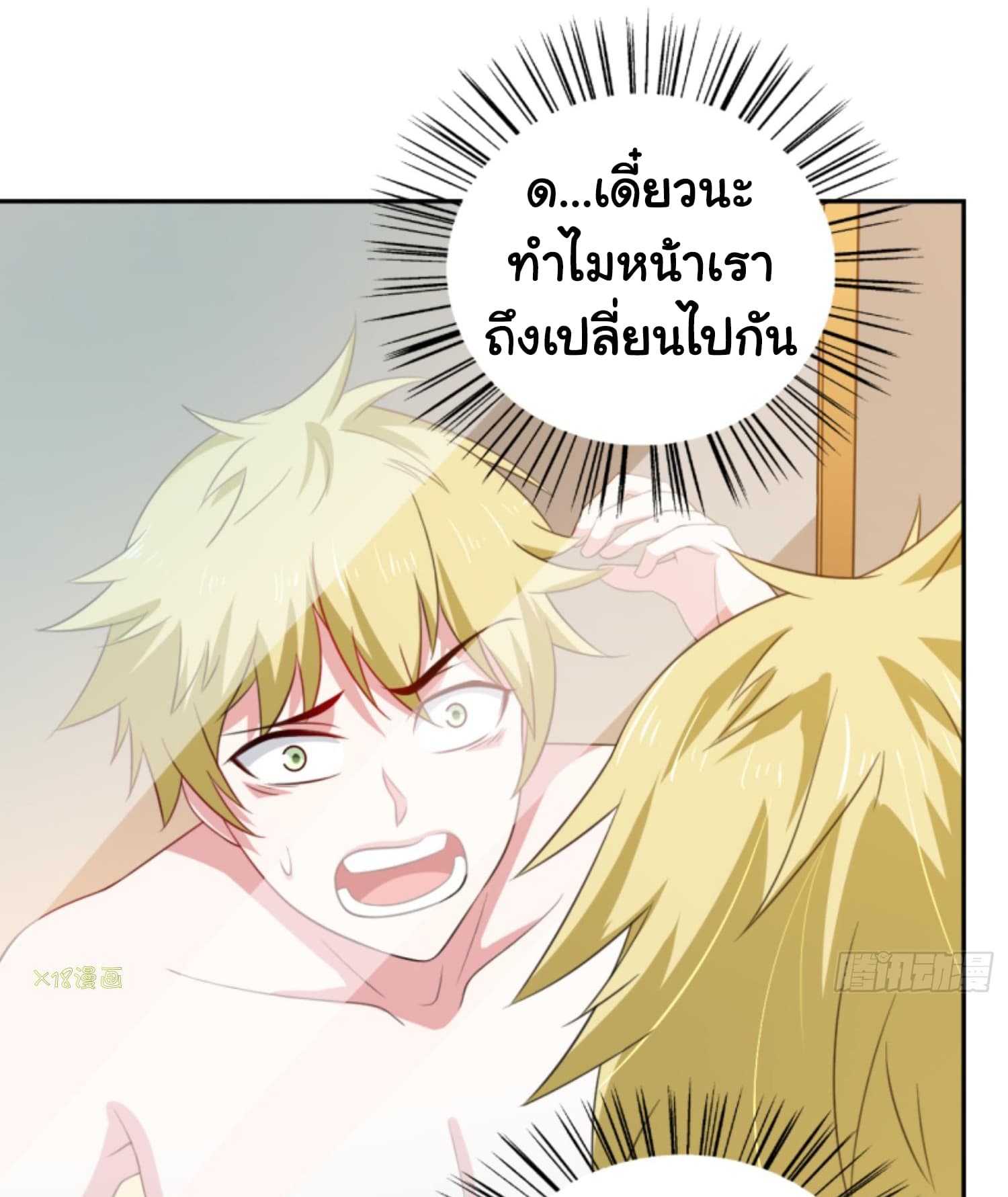 I'm a Villain in Harem Comics ผมเป็นตัวร้ายในการ์ตูนฮาเร็ม 2-2