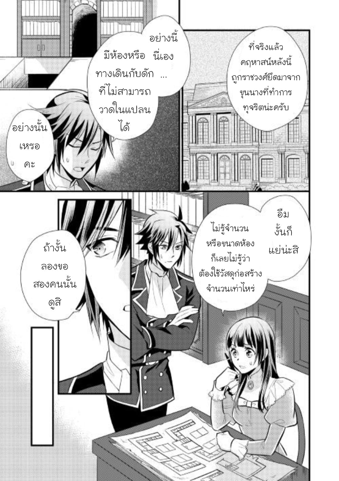 Daites Ryou Koubouki 18-18