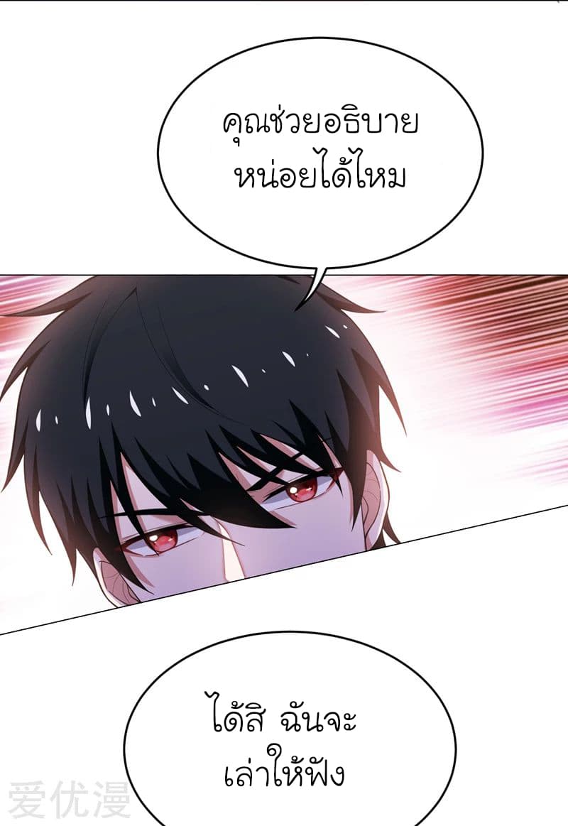 Picking up a School Beauty to Be Wife จับสาวสวยในโรงเรียนมาเป็นเมีย 67-67