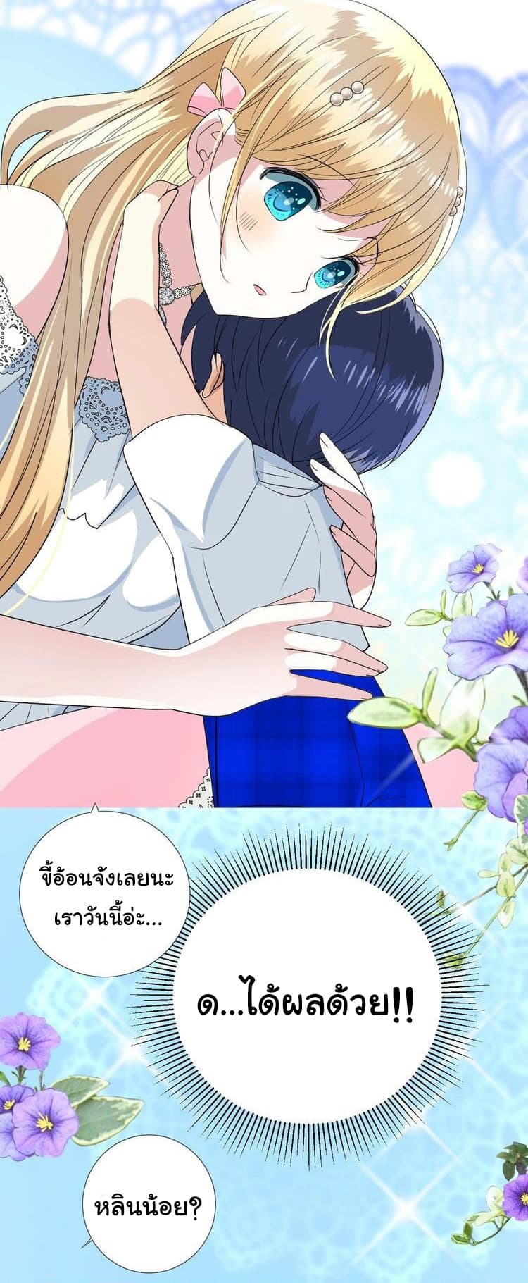 Unbending Flower 19-19