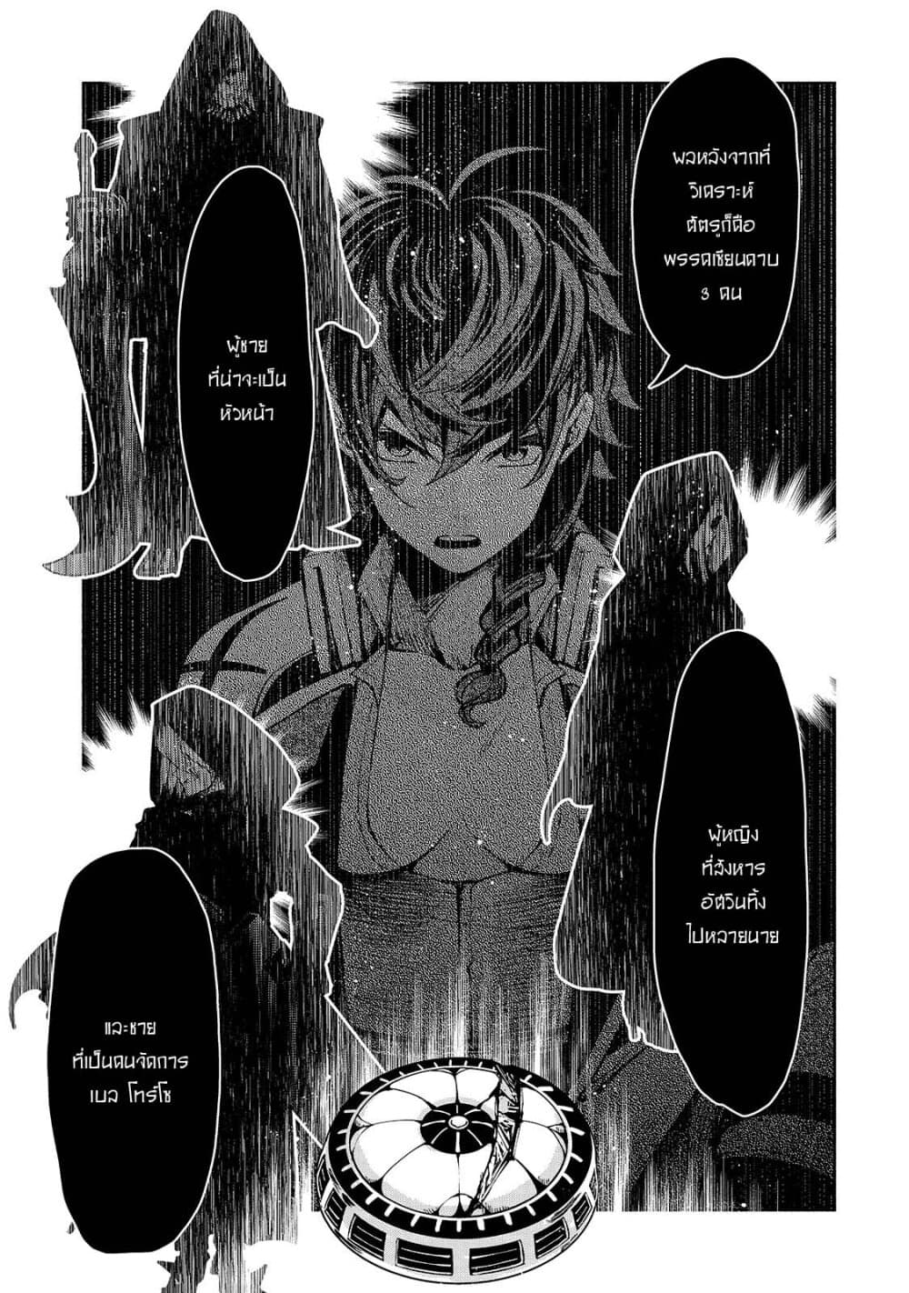 The Reincarnated 「Sword Saint」 Wants to Take it Easy 6-แม้แต่ตอนพักก็ยังเป็นการฝึก