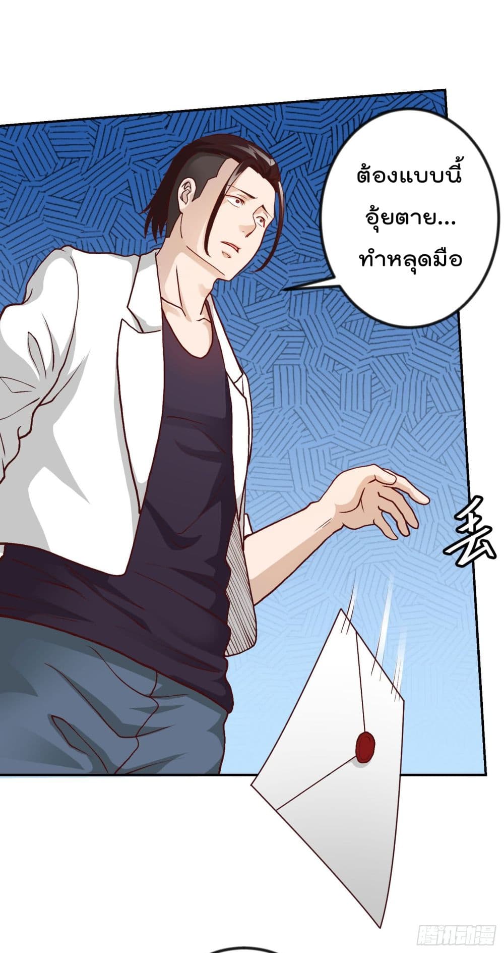 The Legend God King in The City ตำนานราชันเซียนแห่งนคร 15-15