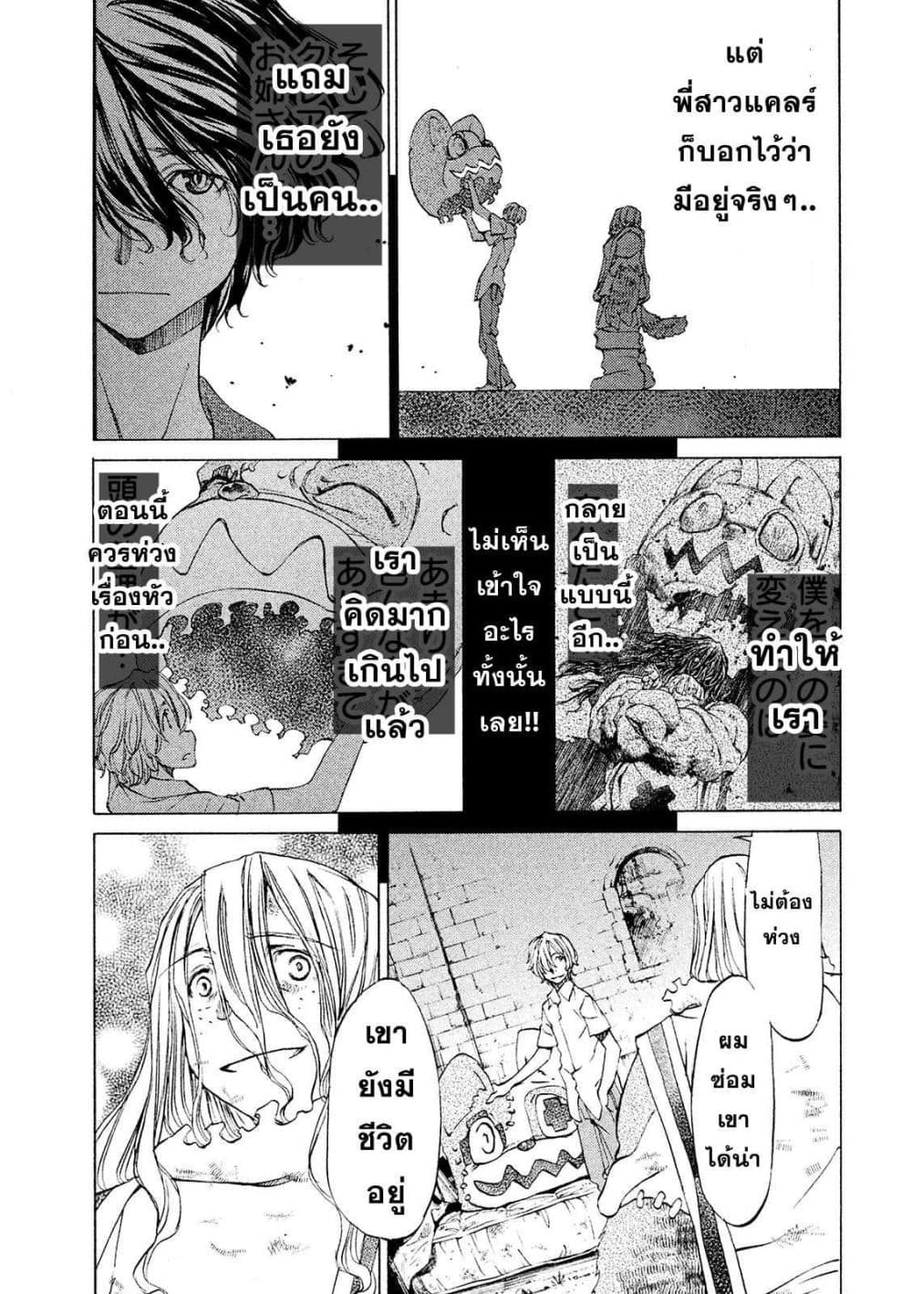 Gleipnir กายาสถิตอสูร 9-คือเอเลี่ยน