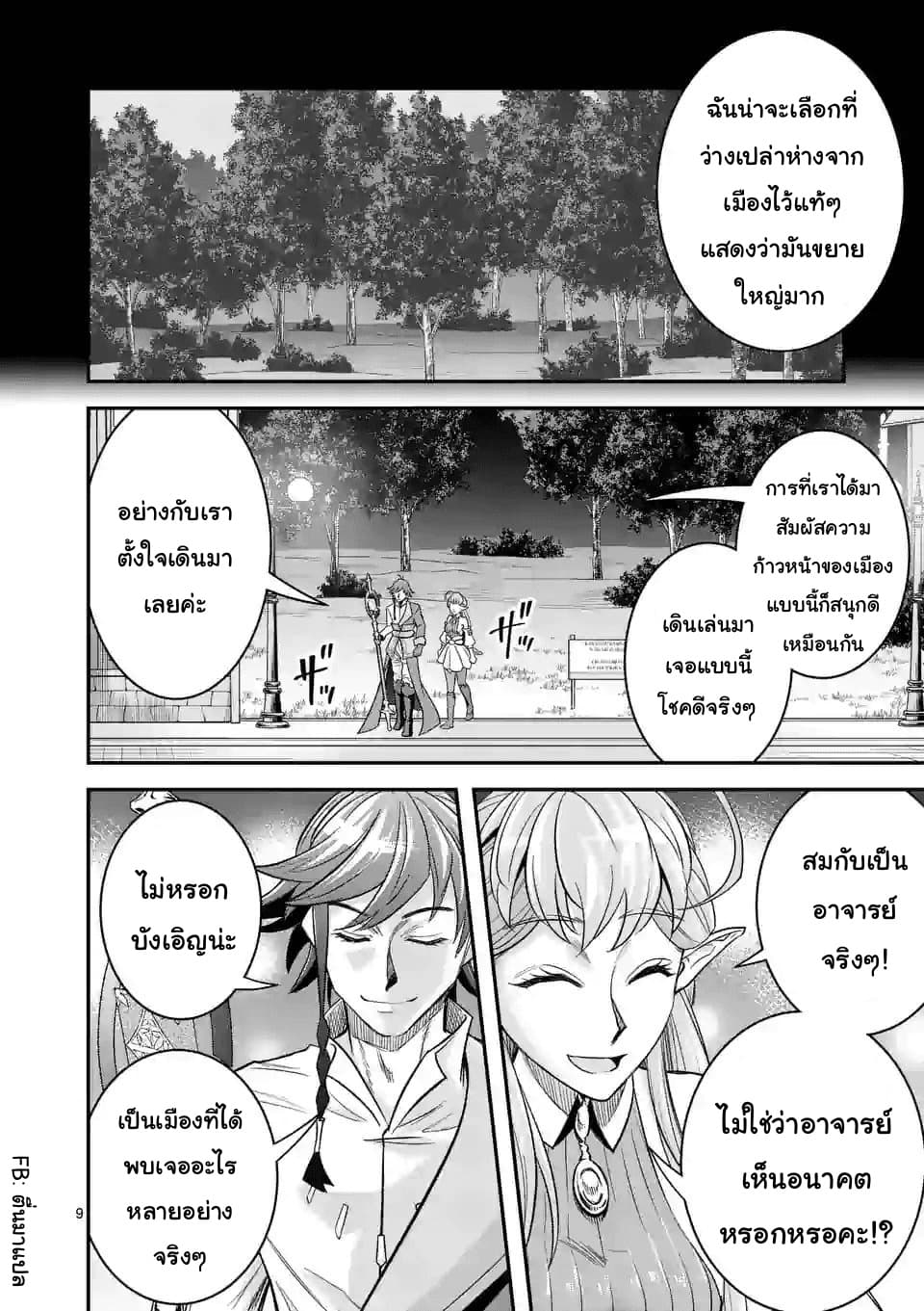 100-nin no Eiyuu o Sodateta Saikyou Yogensha wa, Boukensha ni Natte mo Sekaijuu no Deshi kara Shitawarete Masu 22.1-22.1