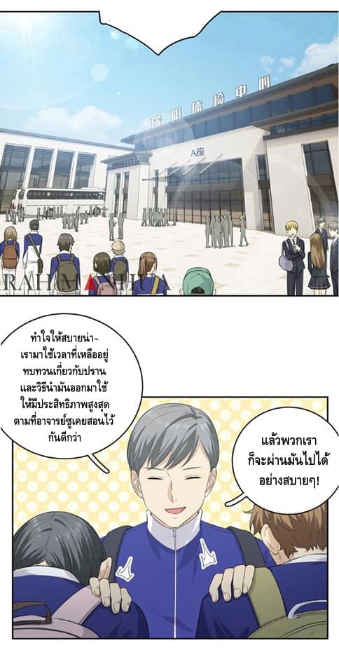 Global Martial Arts ระบบจอมยุทธสุดโกงแห่งโลกคู่ขนาน 14-14