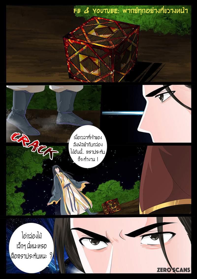 Dragon King of the World 20-20