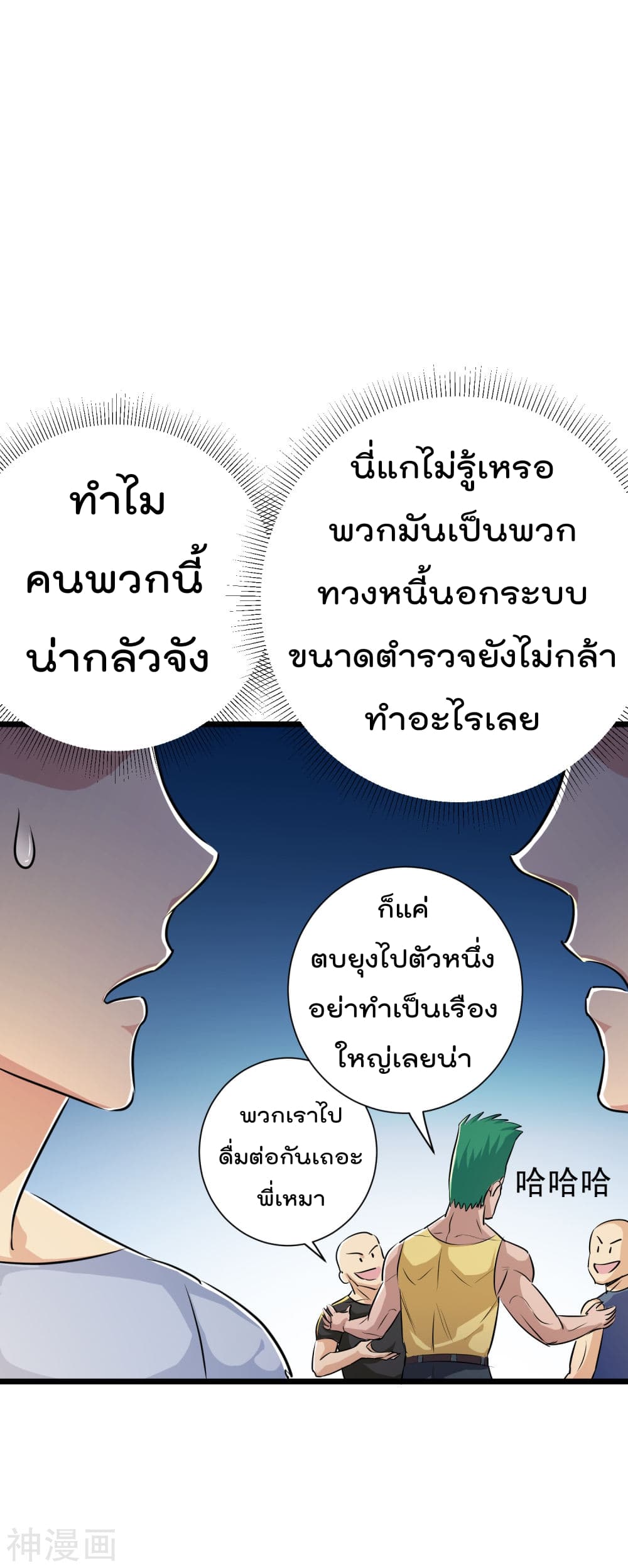 The Bodyguard of Harem ฮาเร็มนี้ของผมนะค้าบ 36-36
