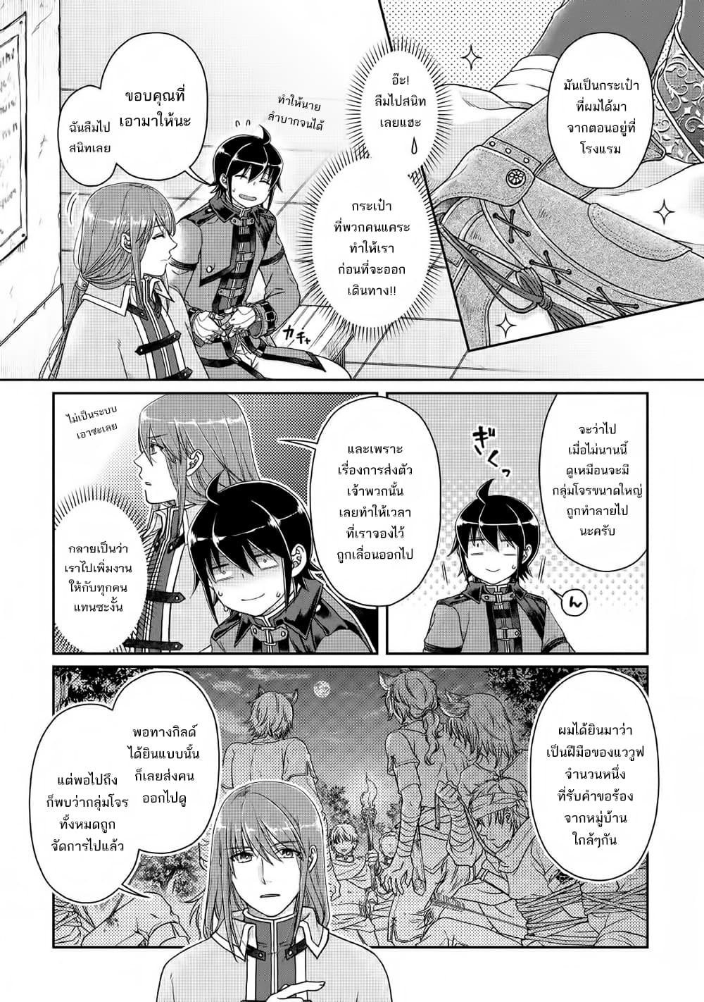 Tsuki ga Michibiku Isekai Douchuu 50-50