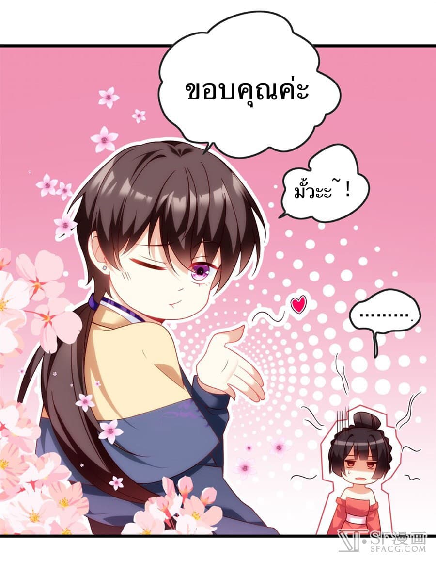 Nobleman and so what? ขุนนางแล้วไงไม่สำคัญหรอก 11-11