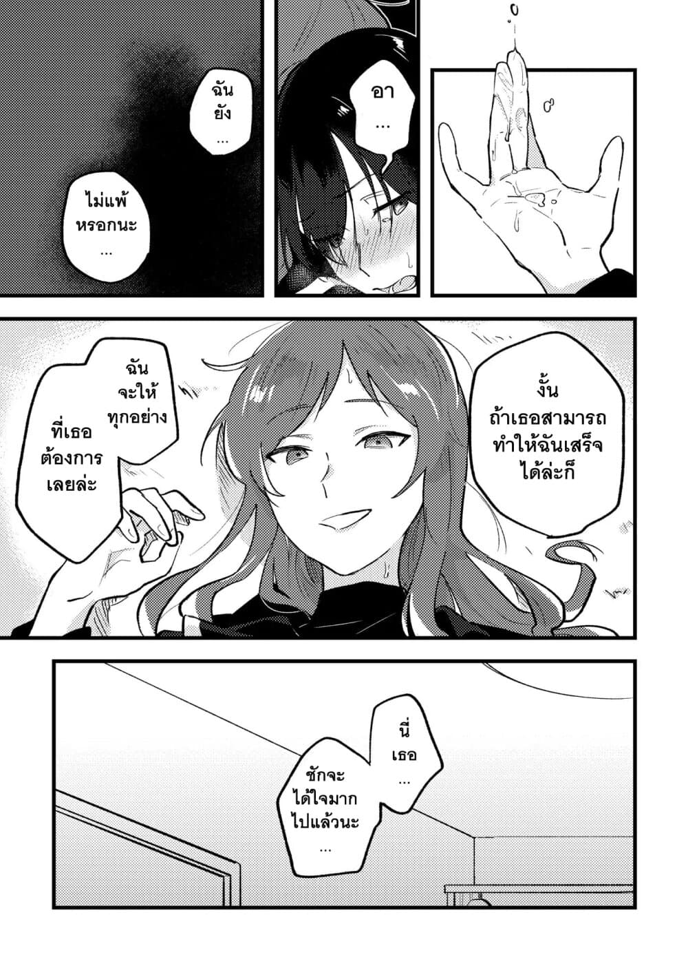 TANKOBU หัวกระแทกสื่อรัก 3-3