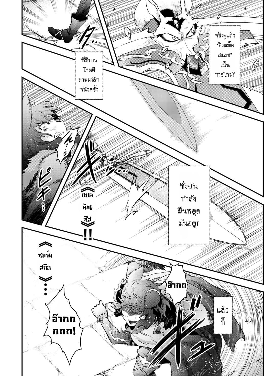Tensei Shitara Ken deshita 35-ราชาแห่งอันเดด