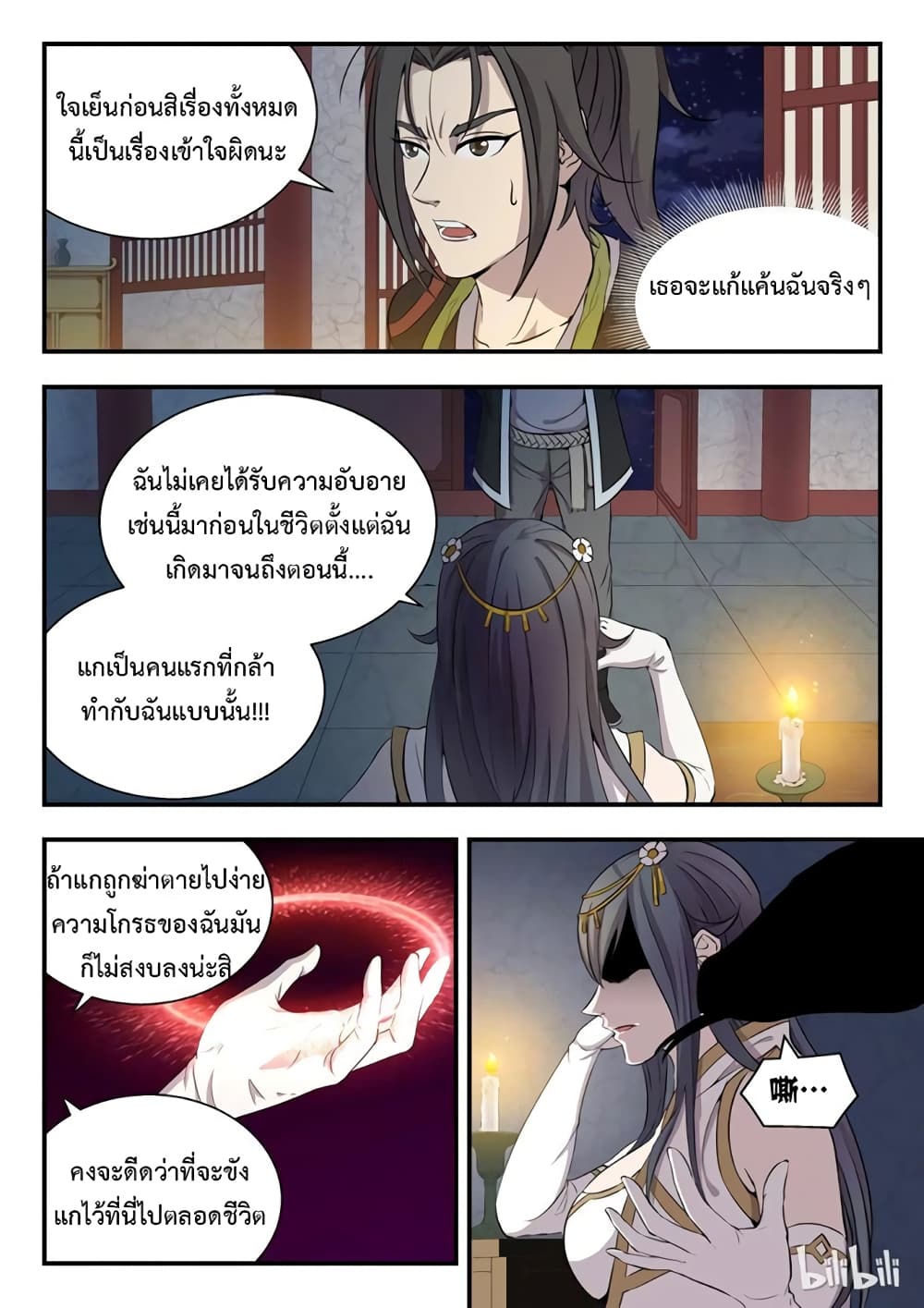 King of Spirit Beast 1-1