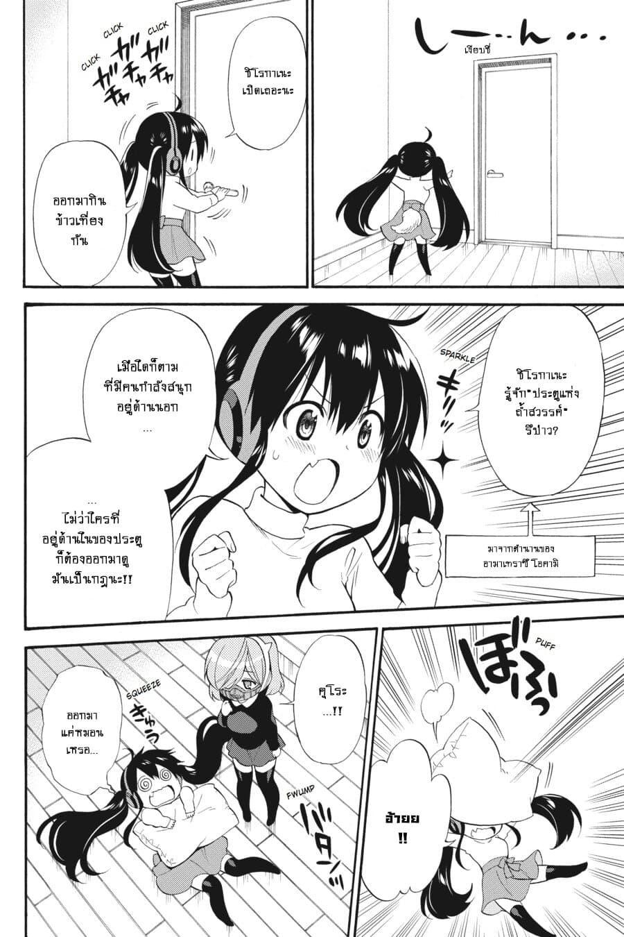 Kyou no Cerberus 47-สุนัขในห้วงแห่งความรัก