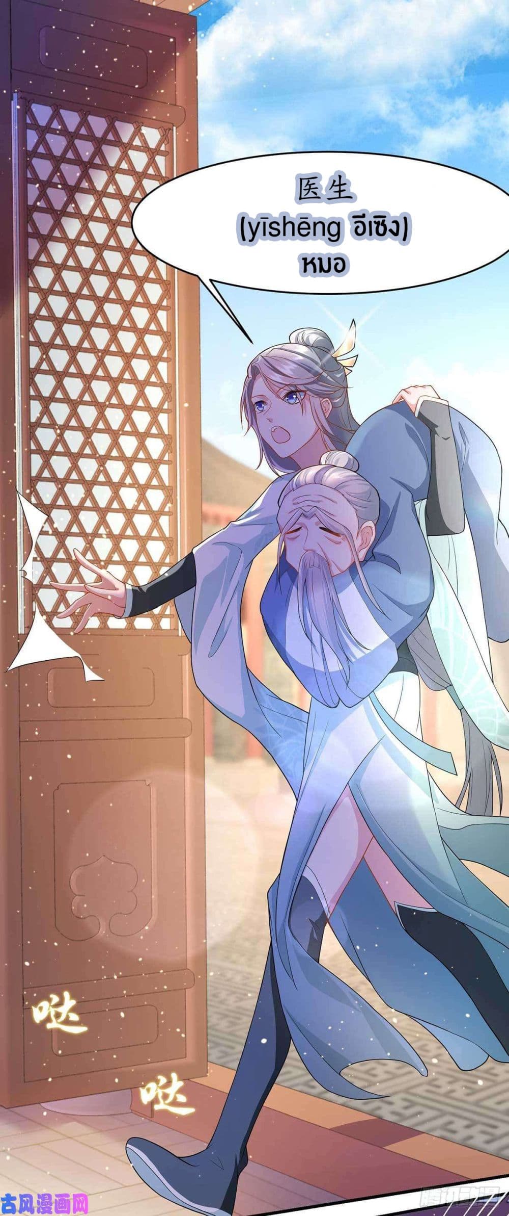 Yang Shou Wei Fei เลี้ยงสัตว์ร้ายให้กลายเป็นชายา 6-ชายที่ไม่น่าไว้วางใจ