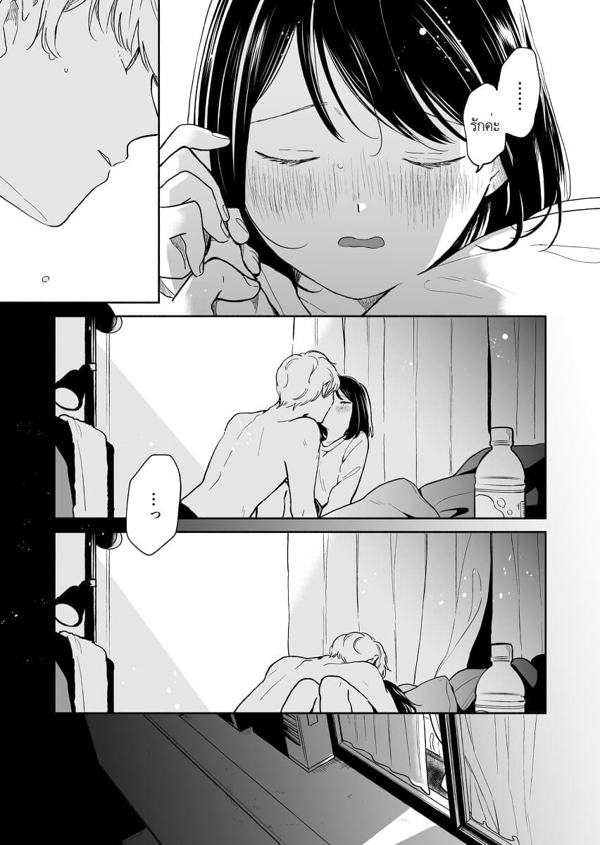 Majo-Senpai Nichijou 31-31