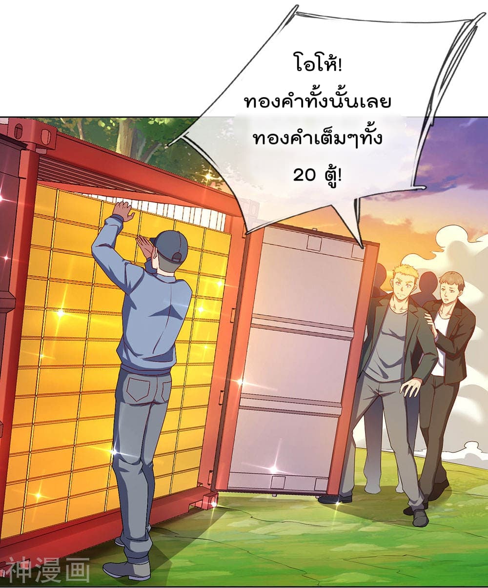 The Legend God of War in The City ตำนานเทพเซียนสงครามไร้พ่ายแห่งนคร 2-2