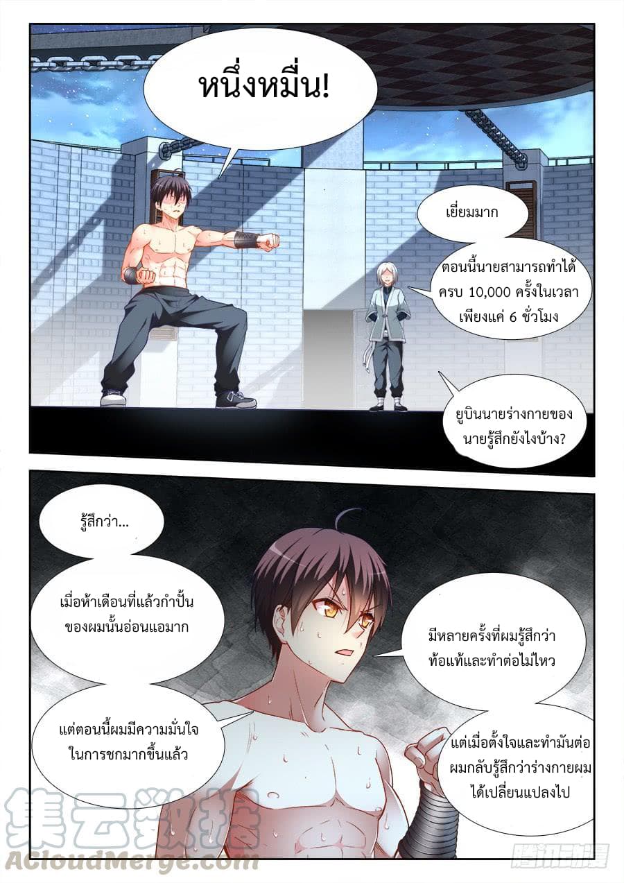 Ultimate Path Martial Arts 29-29