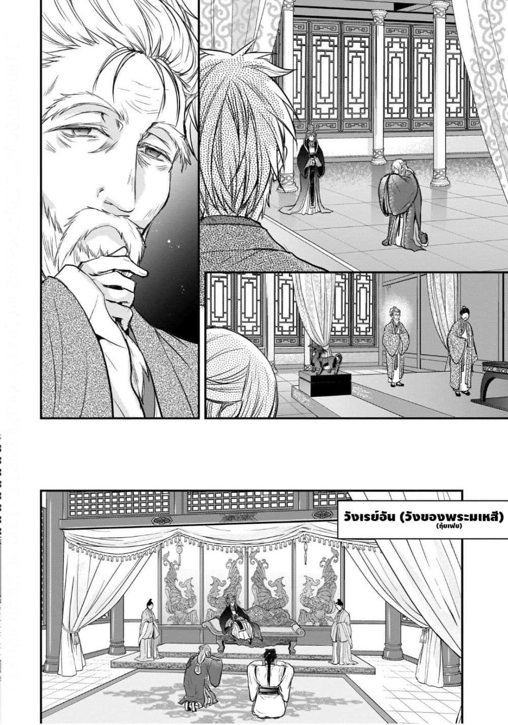 Gekkakoku Kiiden 13-13
