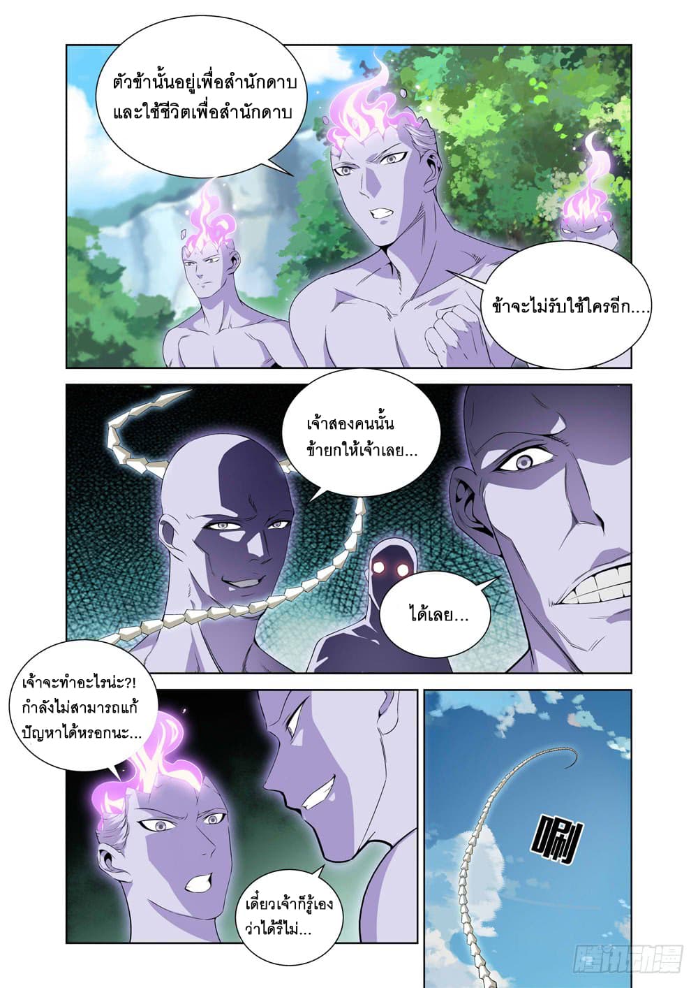 Strongest System From Hell 6-6