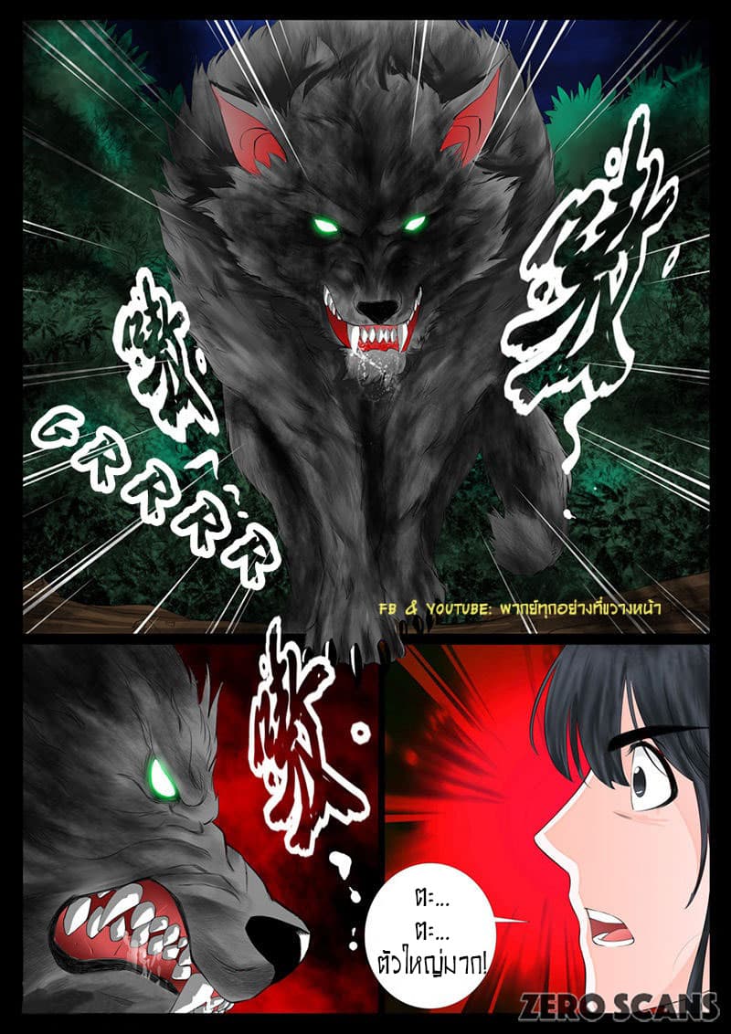 Dragon King of the World 12-12