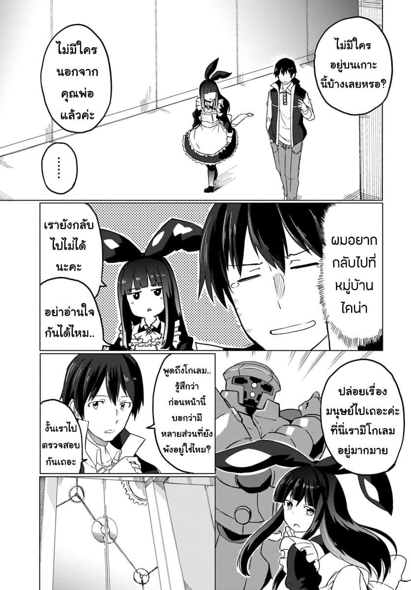 Magi Craft Meister 12-12