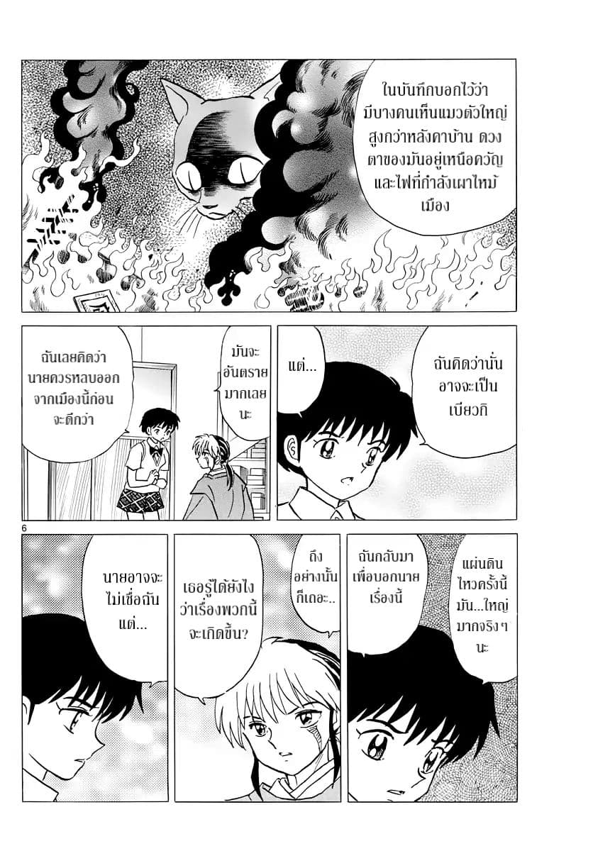 Mao 17-17
