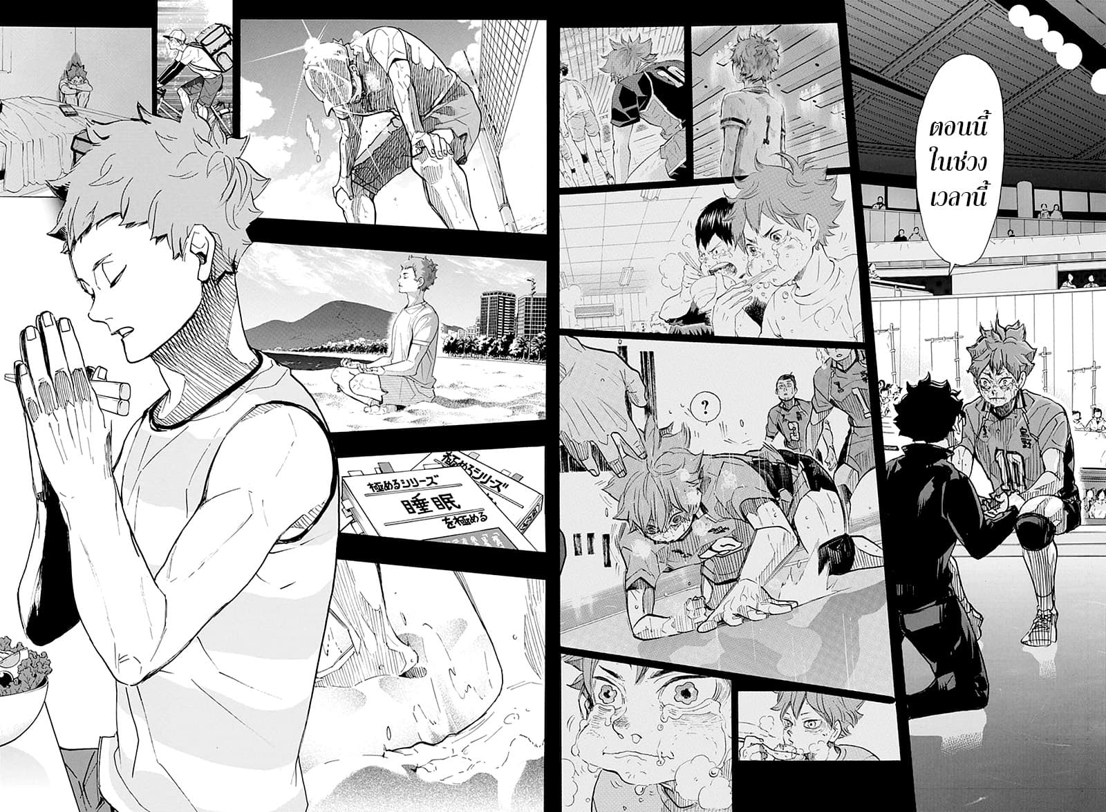 Haikyuu!! 398-ผู้ที่ปีนบรรไดต้องเริ่มจากด้านล่างสุด