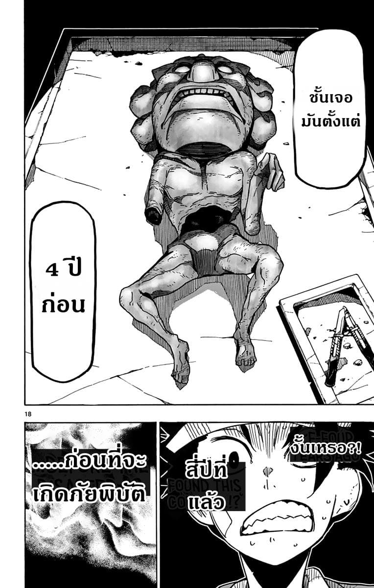 Gofun-go no Sekai 27-27