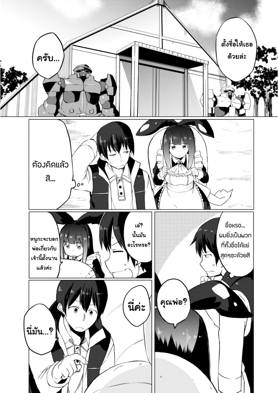Magi Craft Meister 9-9