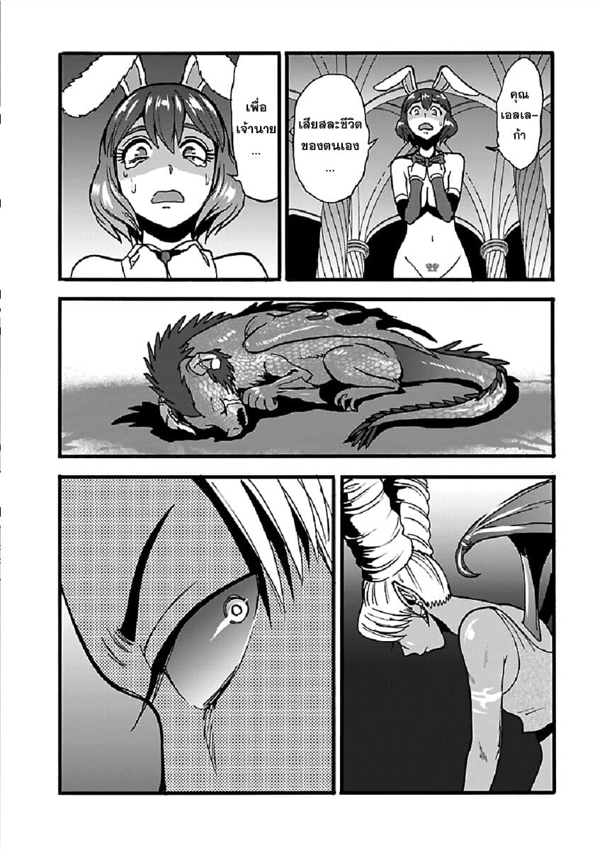 Makikomarete Isekai Teni suru Yatsu wa, Taitei Cheat 24-24