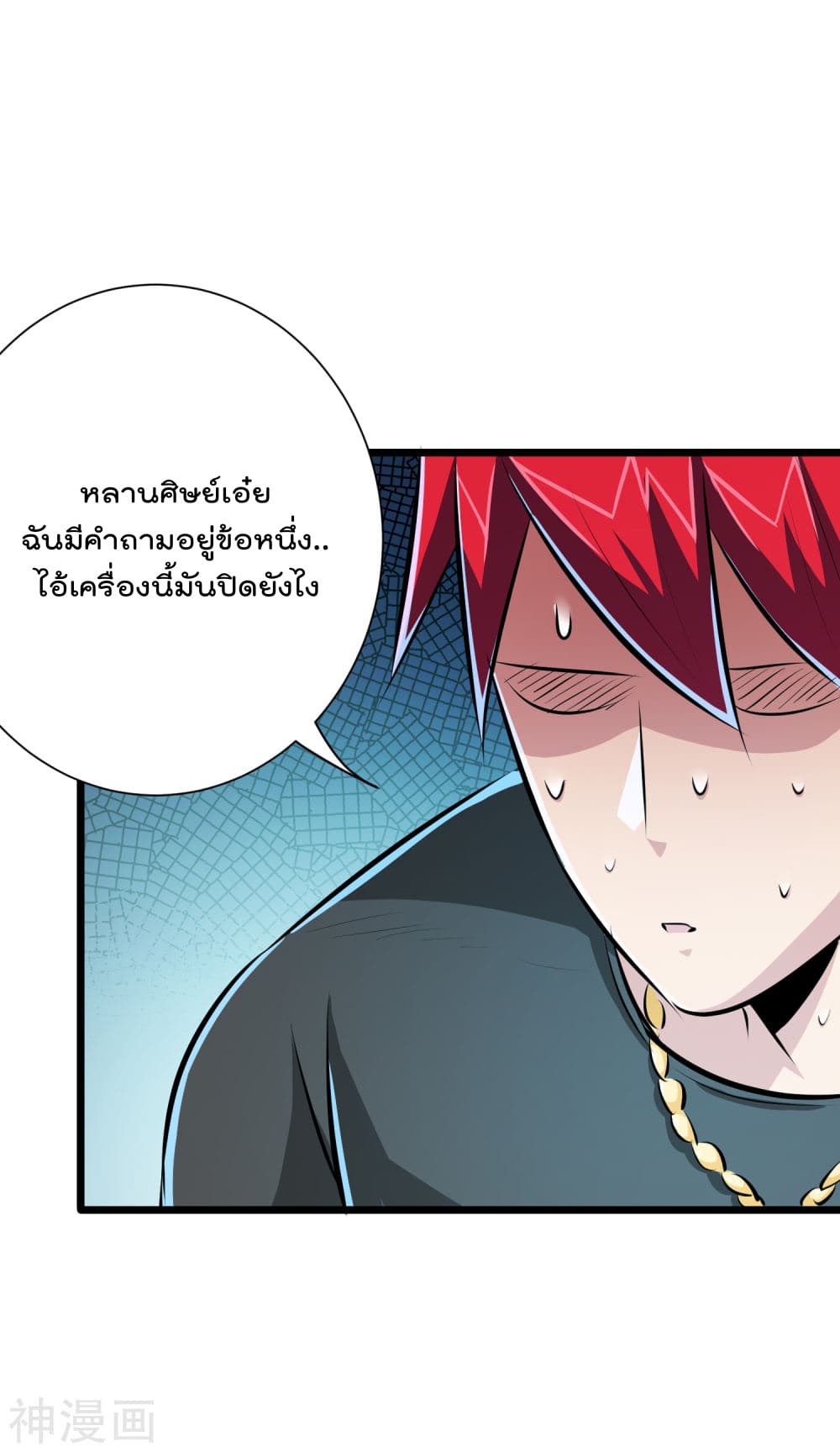The Bodyguard of Harem ฮาเร็มนี้ของผมนะค้าบ 41-41