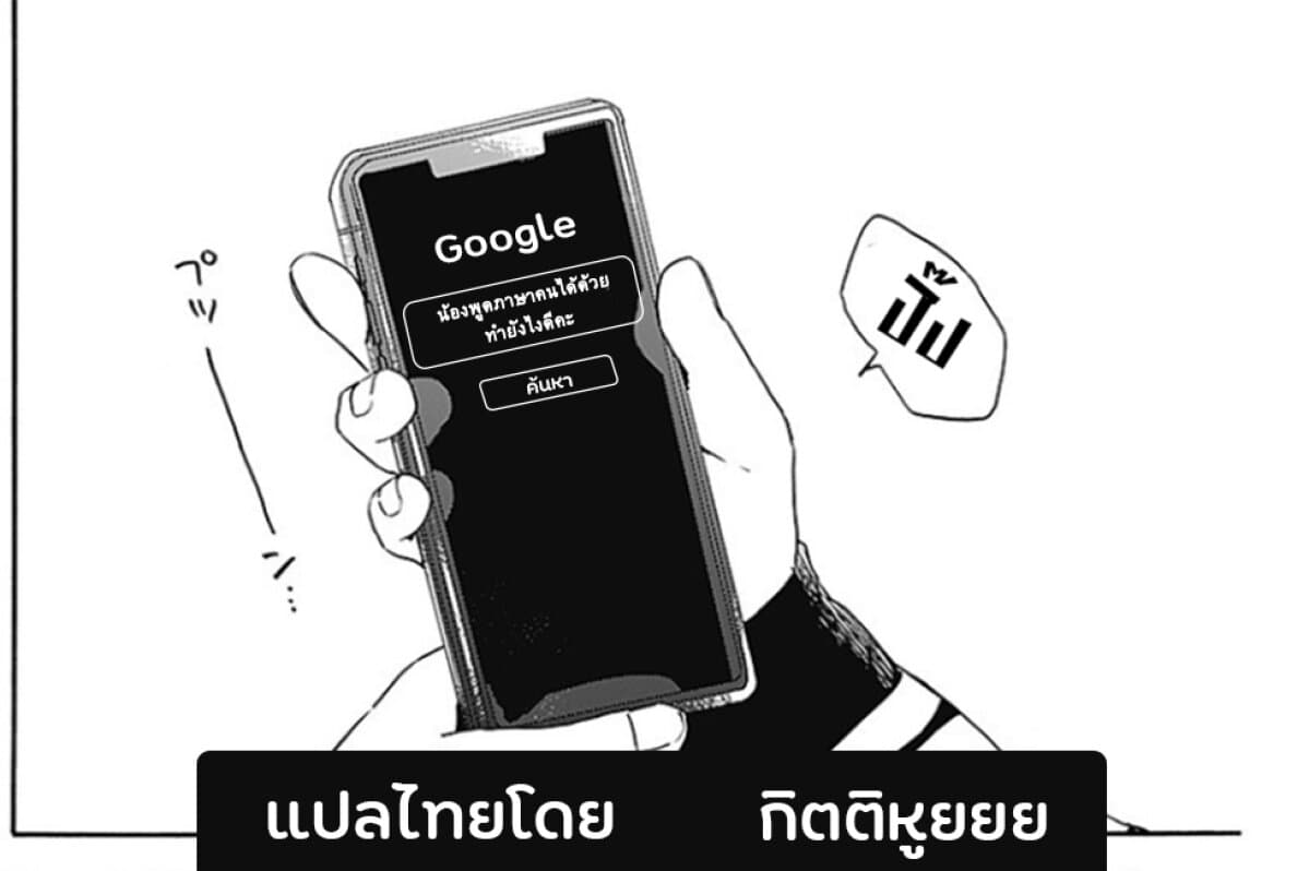 Pochi Gokko 2-อยู่เฝ้าบ้าน