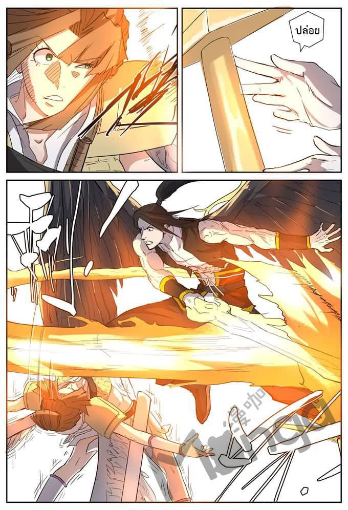 Tales of Demons and Gods 172.5-ต้วนเจี๋ยนปะทะซี่คงหงเยว่ (2)
