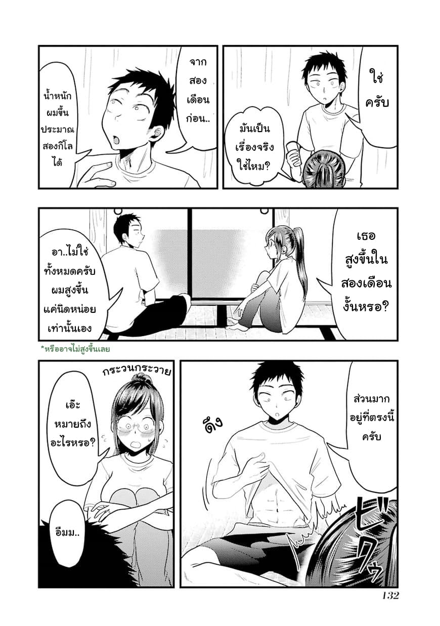 Yakumo-san wa Edzuke ga Shitai. 20-กำจัด•ทำลาย!!