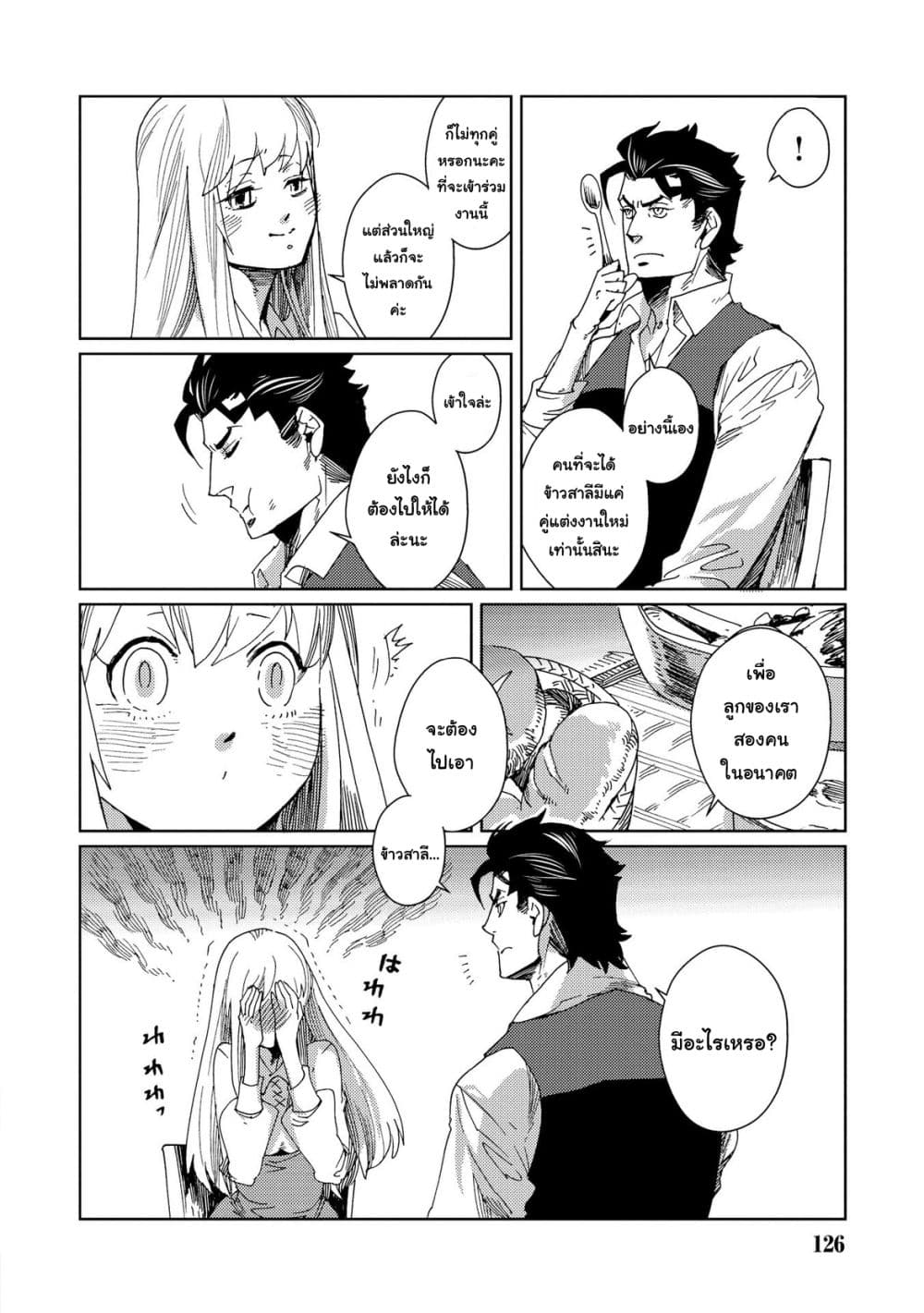 Sasen mo Warukunai โดนลดขั้นก็ไม่ได้เลวร้ายนักหรอก 6-6