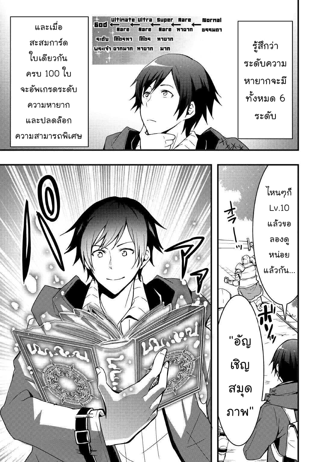 I will Live Freely in Another World with Equipment Manufacturing Cheat แค่อยากอยู่อย่างสบายๆ ที่ต่างโลกด้วยเวทย์คราฟของสุดโกงก็เท่านั้น 4.1-4.1