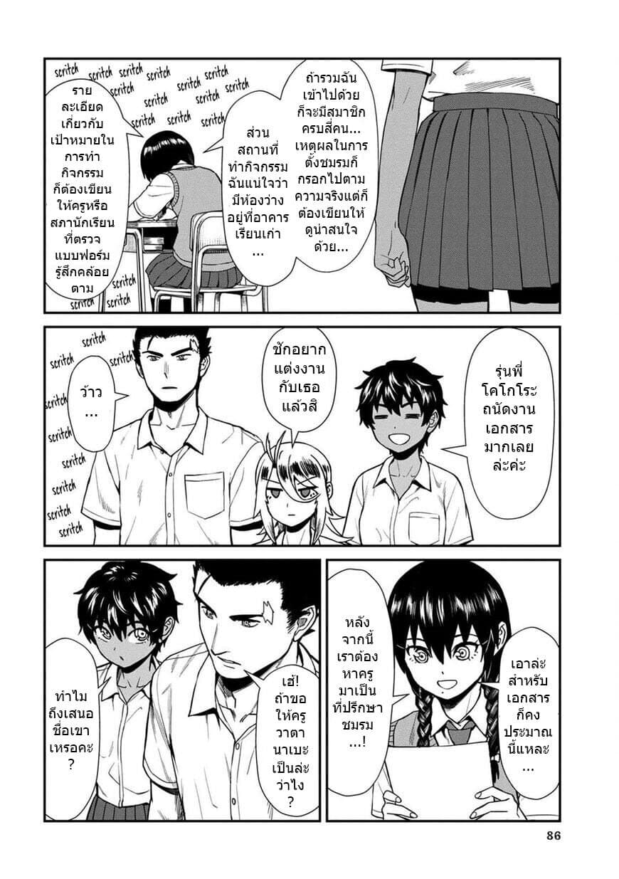 Furyou Taimashi Reina 15-ที่ปรึกษา