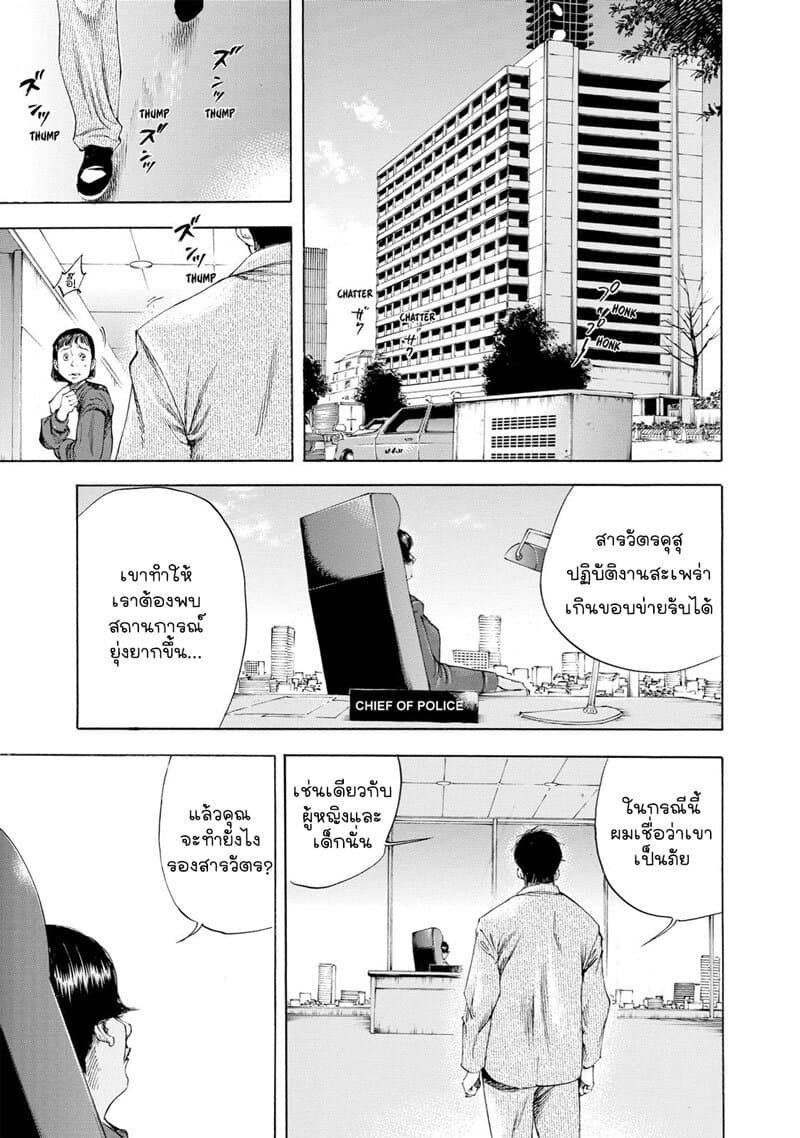 Suzuki-san wa Tada Shizuka ni Kurashitai คุณซุสุกิอยากอยู่เงียบๆ 10-ไร้หนทาง