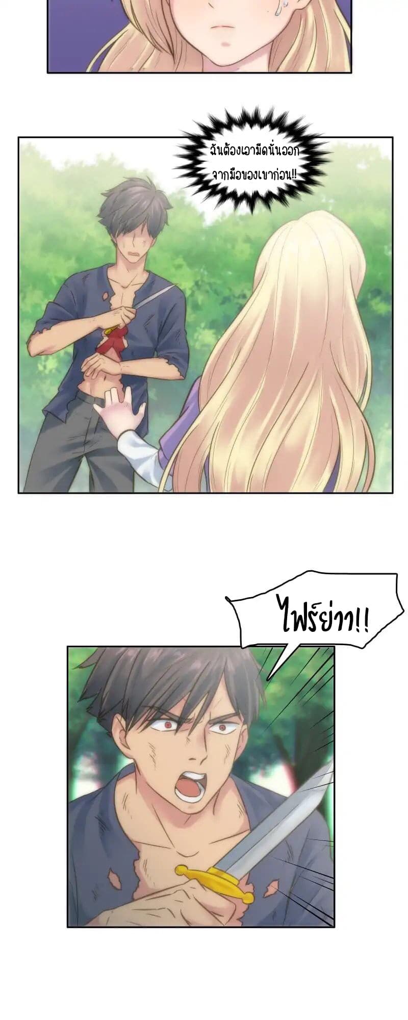 The Dragon Prince's Bride 2-2