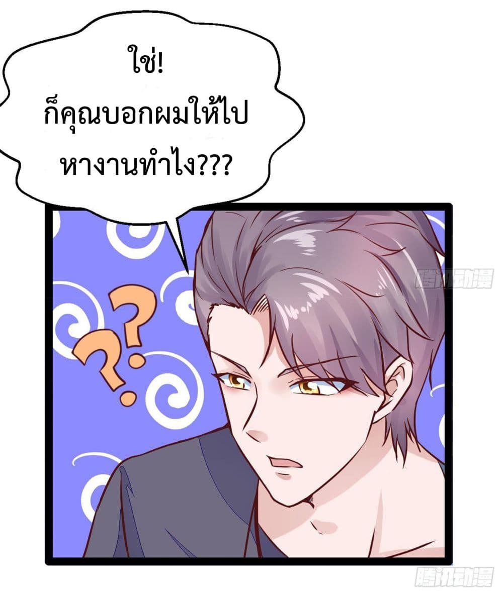 Ultimate Immortal Son-in-Law สุดยอดลูกเขยอมตะ 17-17