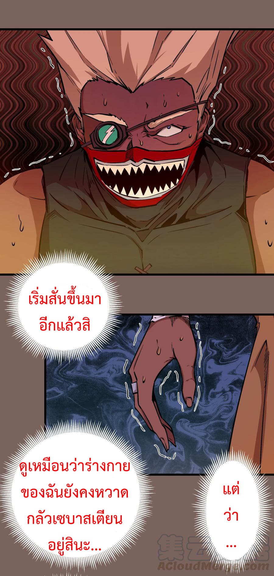 I'm Not the Overlord! 3.2-3.2