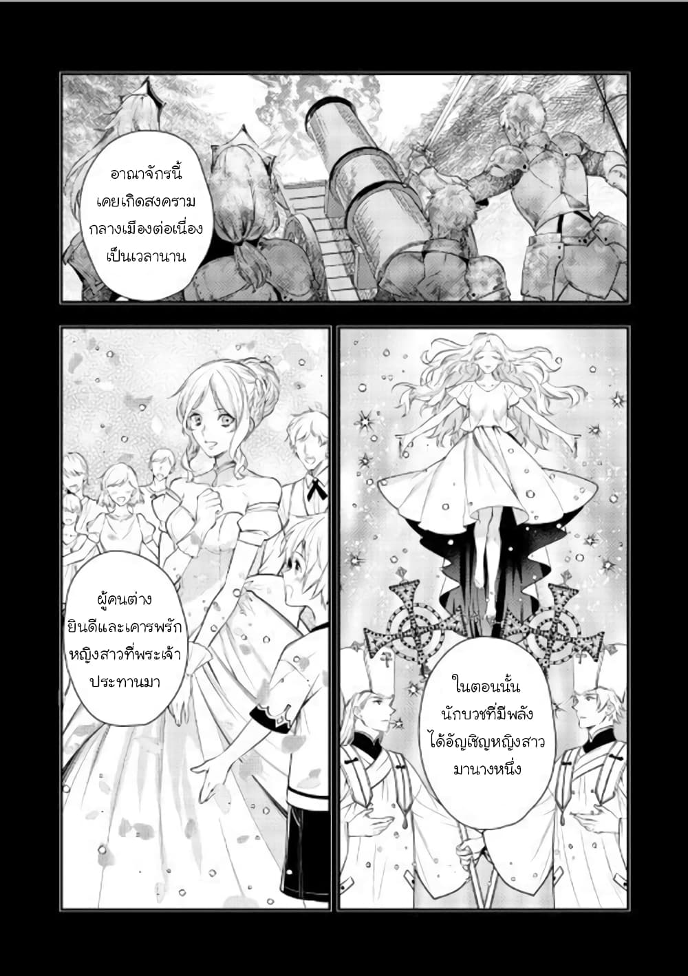 Isekai Ouji no Toshiue Cinderella 1-1