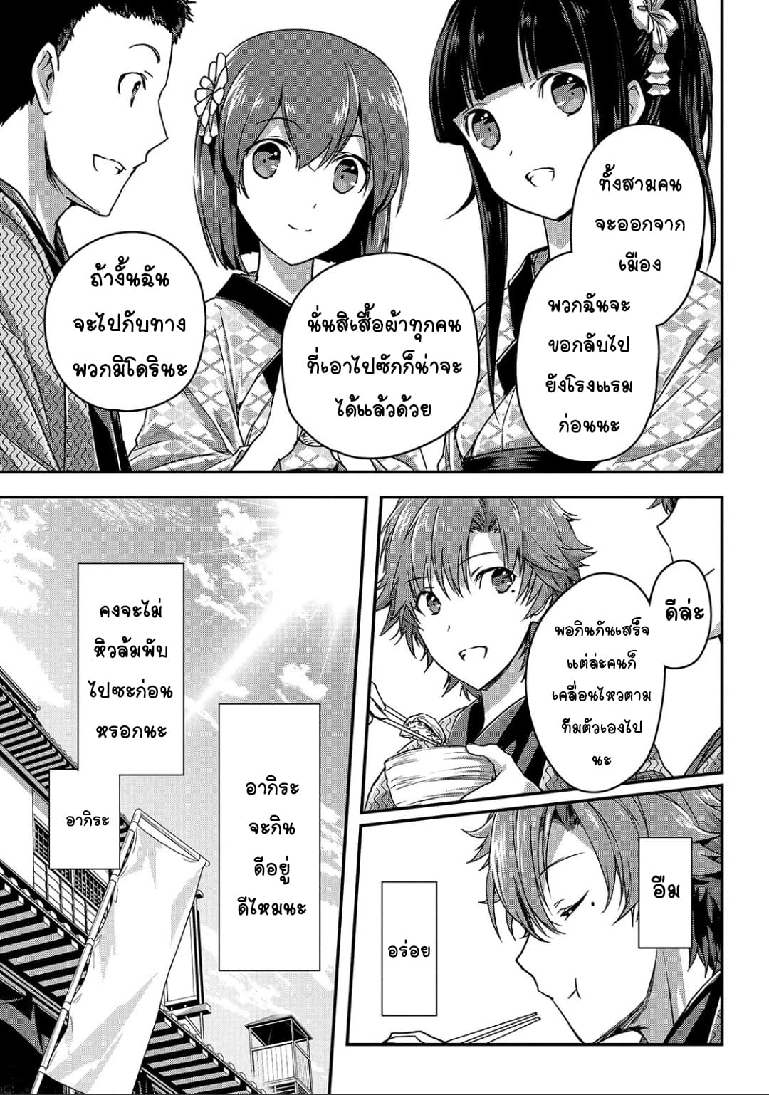 Assassin de aru ore no Sutetasu ga Yuusha yori mo Akiraka ni Tsuyoi Nodaga 12-12