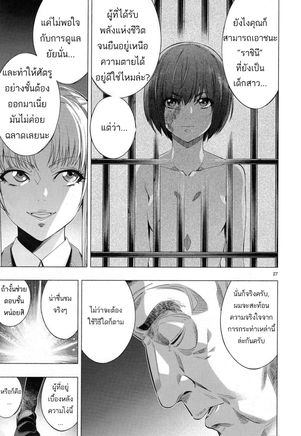 Himenospia 33-น้ำตา