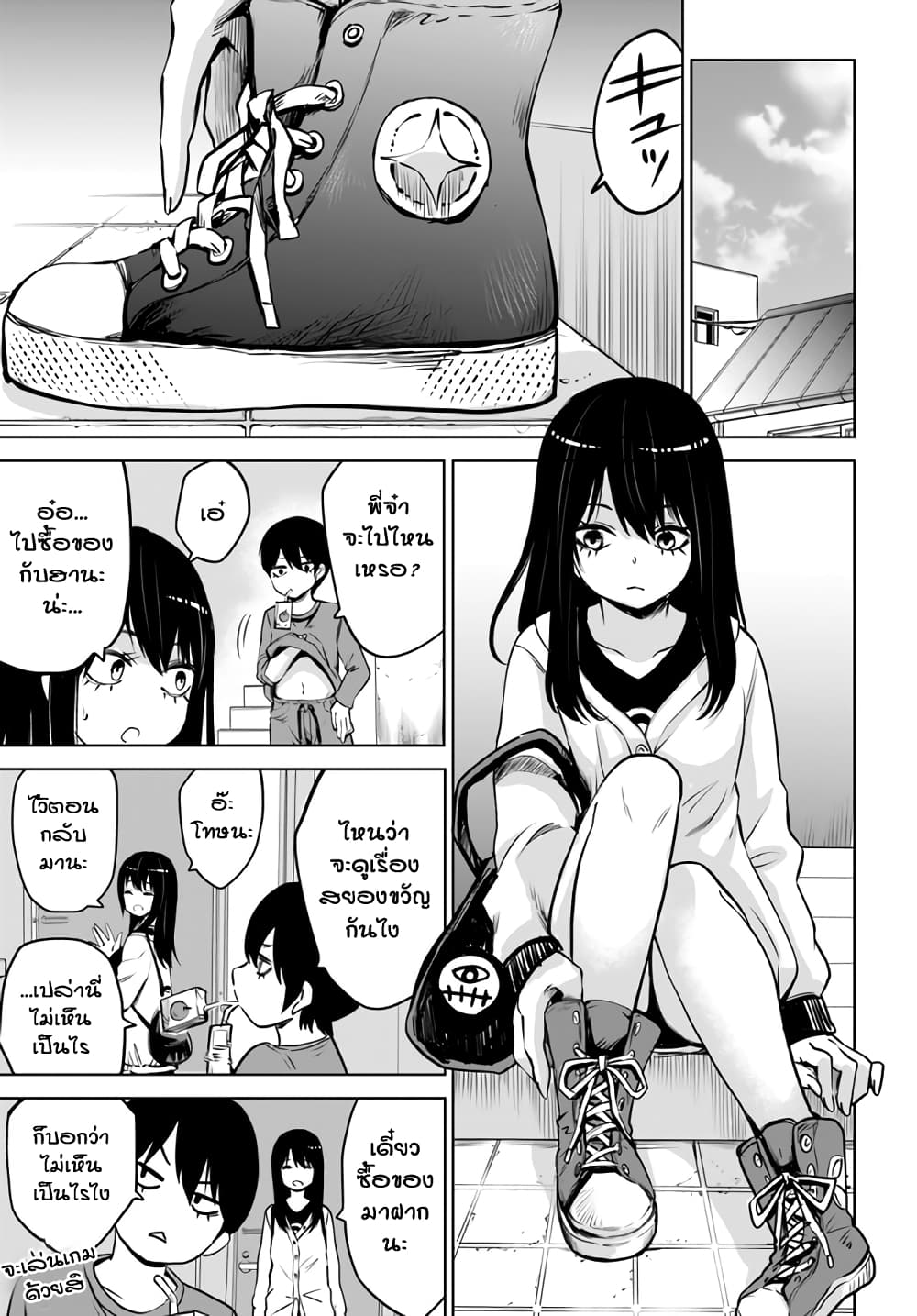 Mieruko-chan 26-26