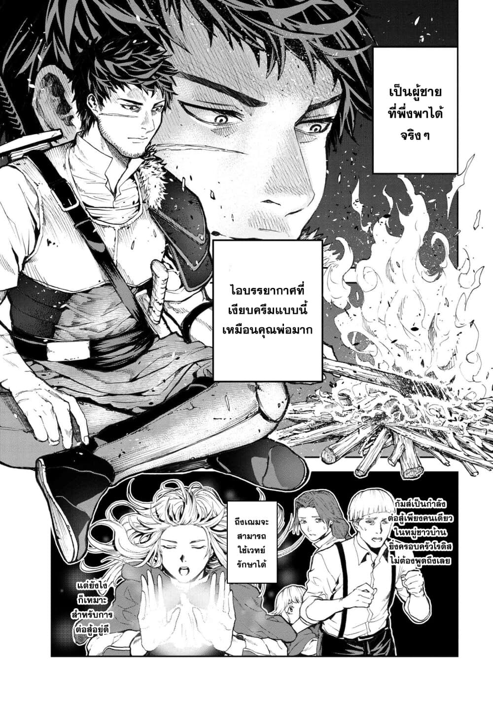 Murazukuri Game no NPC ga Namami no Ningen to Shika Omoe Nai ทดลองเป็นพระเจ้า 4.1-4.1