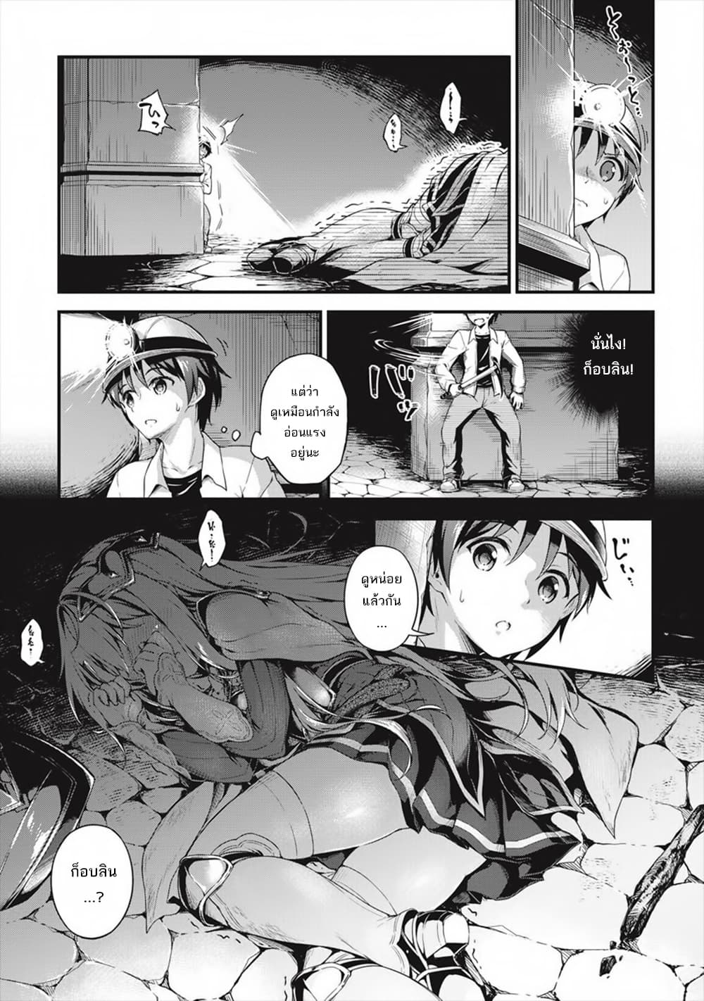 My Room Has Become a Dungeon's Rest Area ห้องของผมกลายเป็นพื้นที่พักผ่อนในดันเจี้ยนไปซะแล้ว 1-บ้านของผมเชื่อมต่อกับดันเจี้ยนล่ะครับ