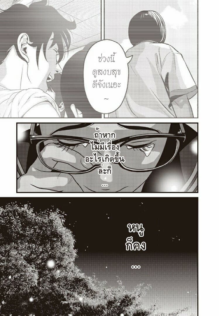 Homeroom 19-มุ่งสู่แสงสว่าง